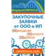 Бизнес тендеры. ООО АСР-ИНТЕЛЛЕКТ РУ