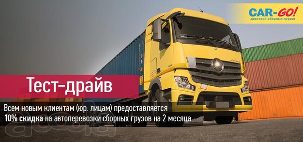 Внимание! ! Акция! «ТЕСТ ДРАЙВ»