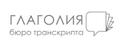 Расшифровка аудиозаписей судебных заседаний