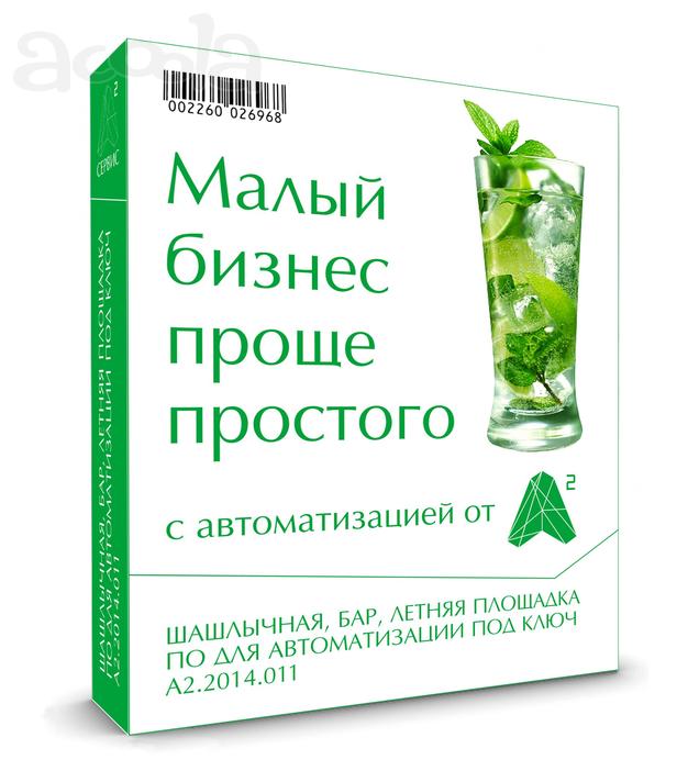 Автоматизация шашлычных, пивных баров, летних кафе, клубов