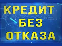 Займы на льготных условиях
