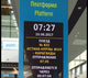 Аппаратно-программный комплекс «Управление расписанием »