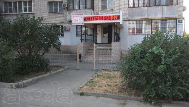 Продаётся действующая стоматологическая клиника в центре города