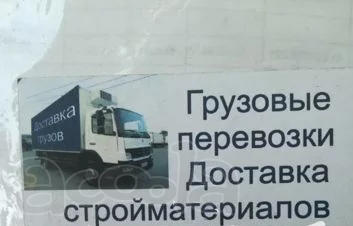 Грузоперевозки Таганрог