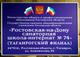 Таблички и вывески, изготовление табличек в Ростове-на-Дону