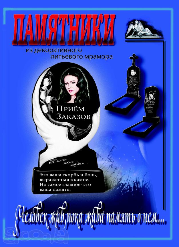 Памятники гранит мрамор