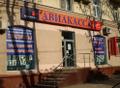 Рекламные вывески в Ростове-на-Дону заказать для бизнеса недорого