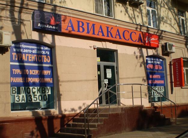 Рекламные вывески в Ростове-на-Дону заказать для бизнеса недорого